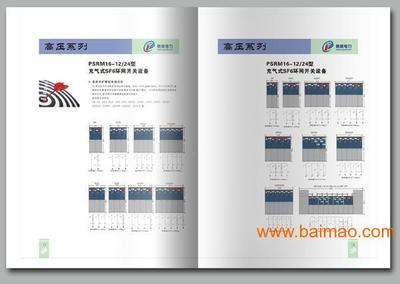 文藝創(chuàng)作，塑造企業(yè)形象 深圳酷雅專業(yè)企業(yè)推廣畫冊設(shè)計與制作